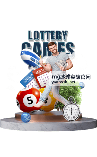 mg冰球突破官网倍率图标对照宽幅示意图