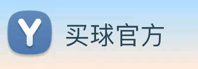买球官方 Logo